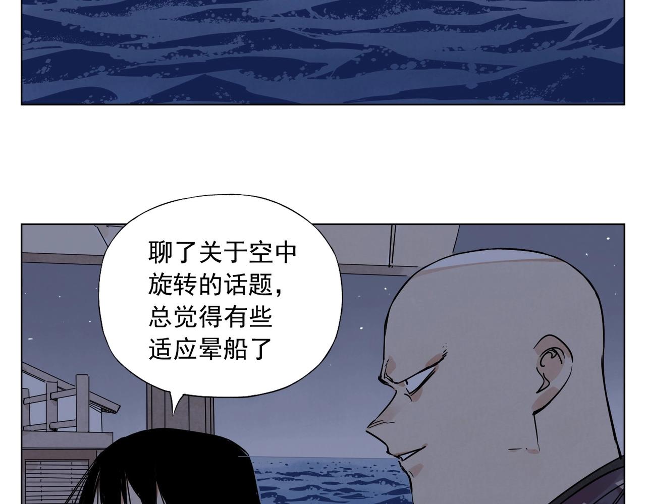 绝顶纨绔风流漫画,第132话 转圈2图