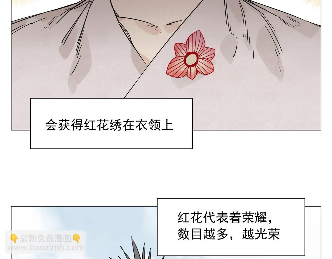 绝顶高手在都市小说漫画,第145话 红花2图