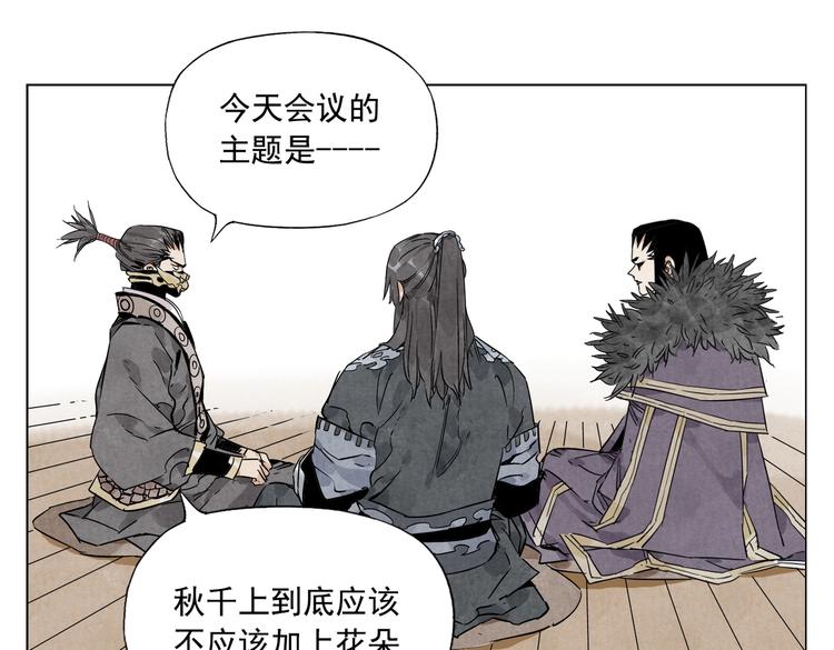 绝顶一茅茨直上三十漫画,第109话 作弊1图