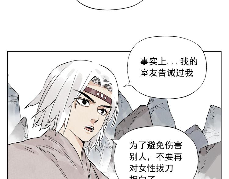 绝顶神医杨飞叶映雪笔趣阁漫画,第77话 温柔的女性2图