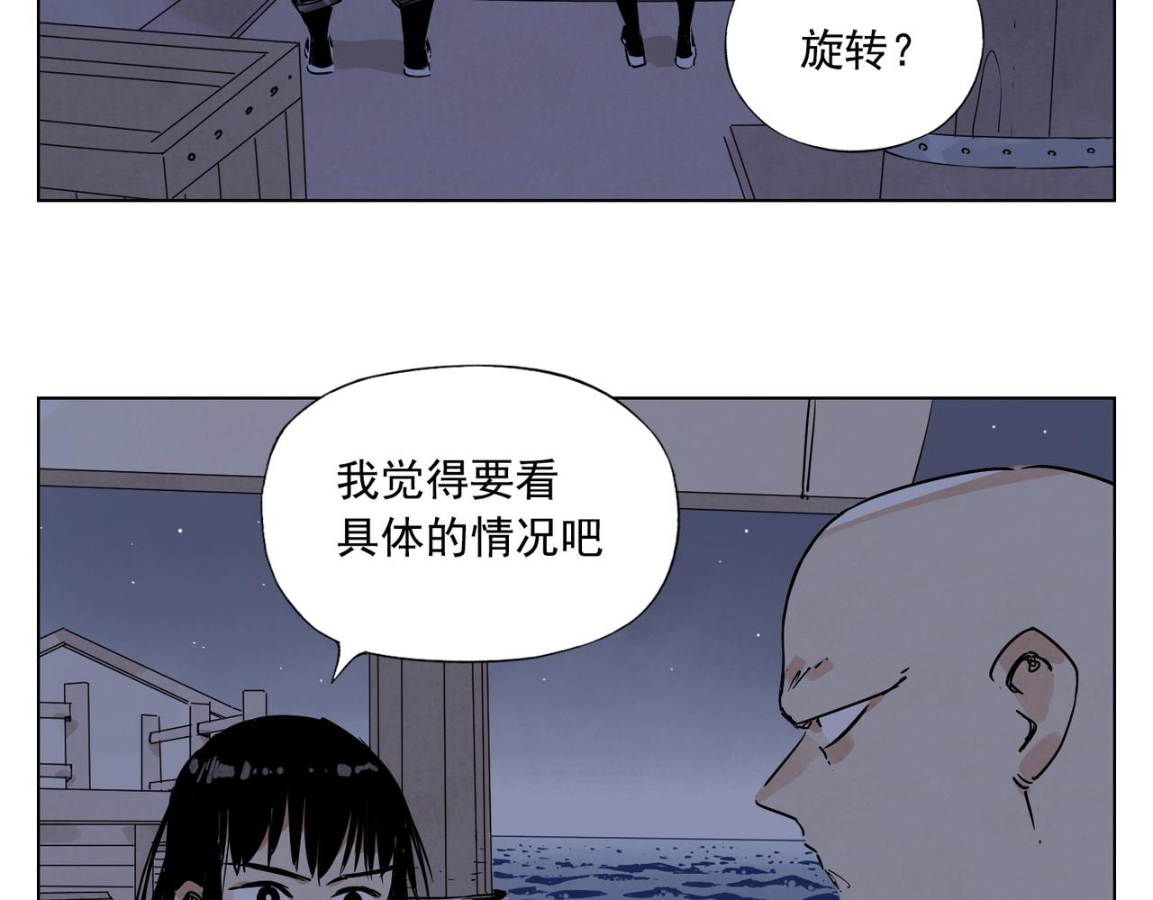 绝顶龙医萧北顾若雪爱笔楼漫画,第132话 转圈2图