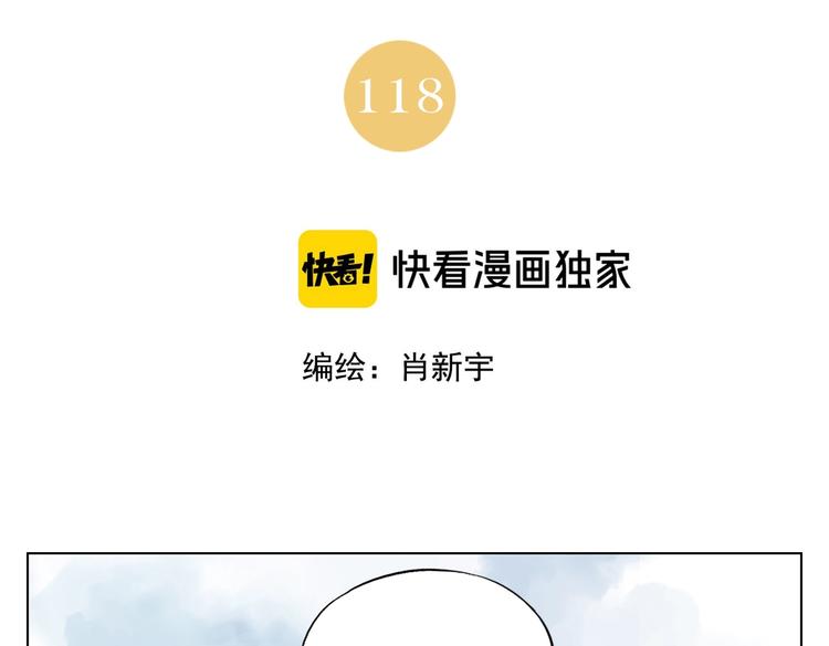 绝顶地狱敏感痉挛漫画,第118话 恒心2图