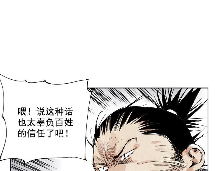 绝顶小说漫画,第10话 卷毛的等待1图