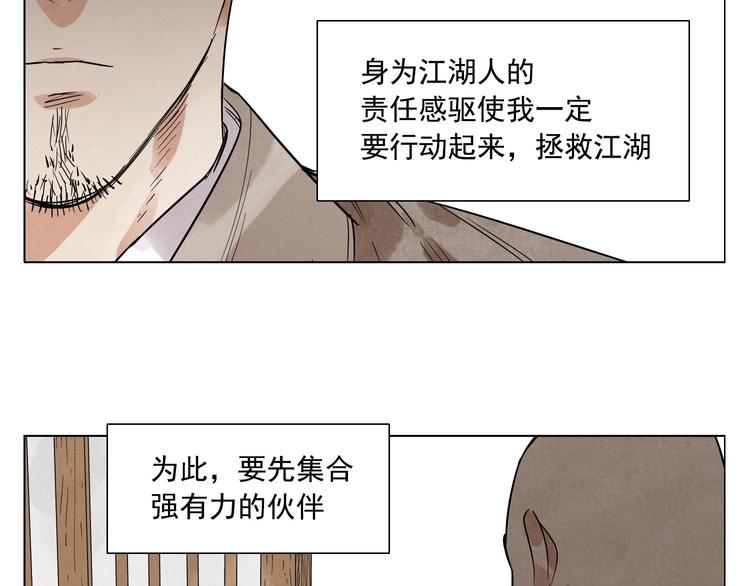 绝顶!僵尸危机漫画,第46话 好久不见1图