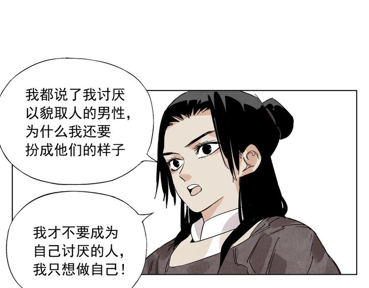绝顶 金烔完 下载漫画,第120话 威慑2图