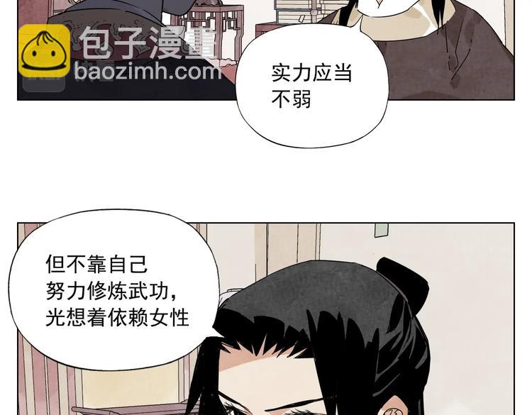 绝顶一茅茨直上三十漫画,第123话 大事件1图