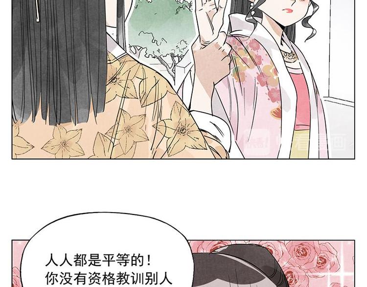 绝顶重生漫画,第68话 人人平等1图