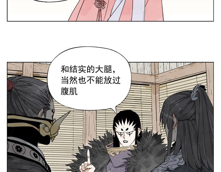 绝顶1漫画,第102话 友谊2图