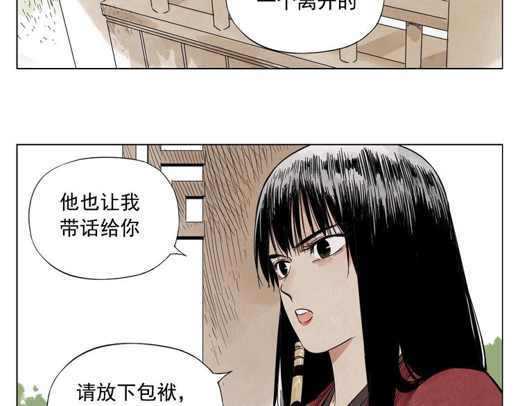 绝顶聪明的顶是什么意思漫画,第28话 寒冬期2图