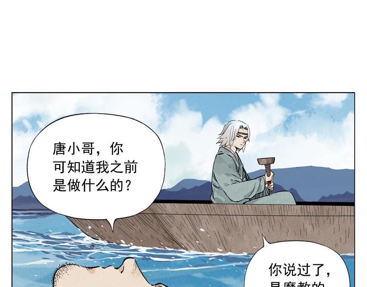 绝顶神医在都市漫画,第49话 游泳方式1图