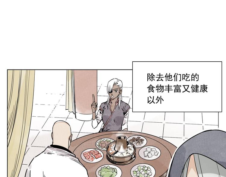 绝顶圣手江小乐苏沐月小说阅读漫画,第57话 第一密探1图