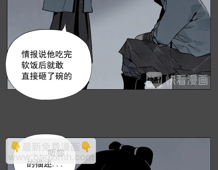 绝顶神医杨飞叶映雪漫画,第87话 小龙虾2图