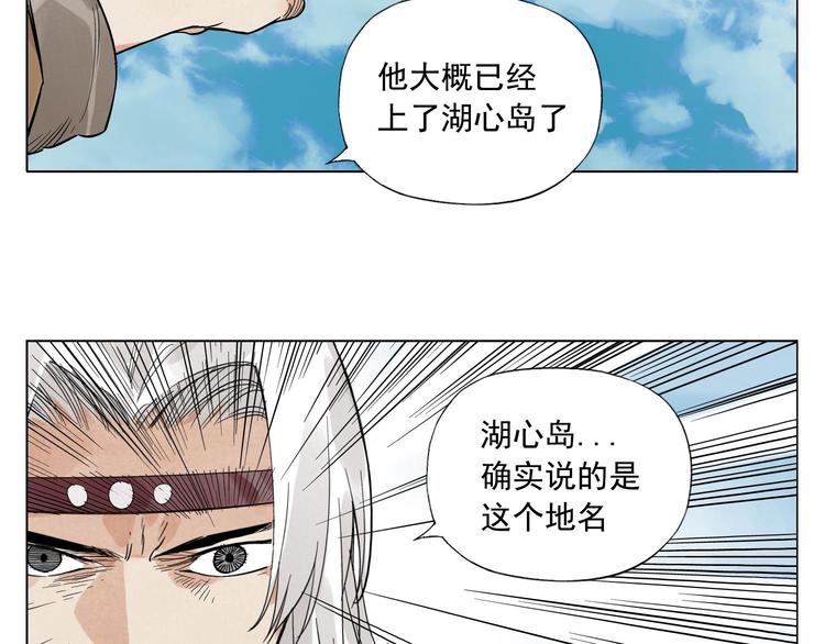 绝顶聪明人的特征漫画,第47话 轻功1图