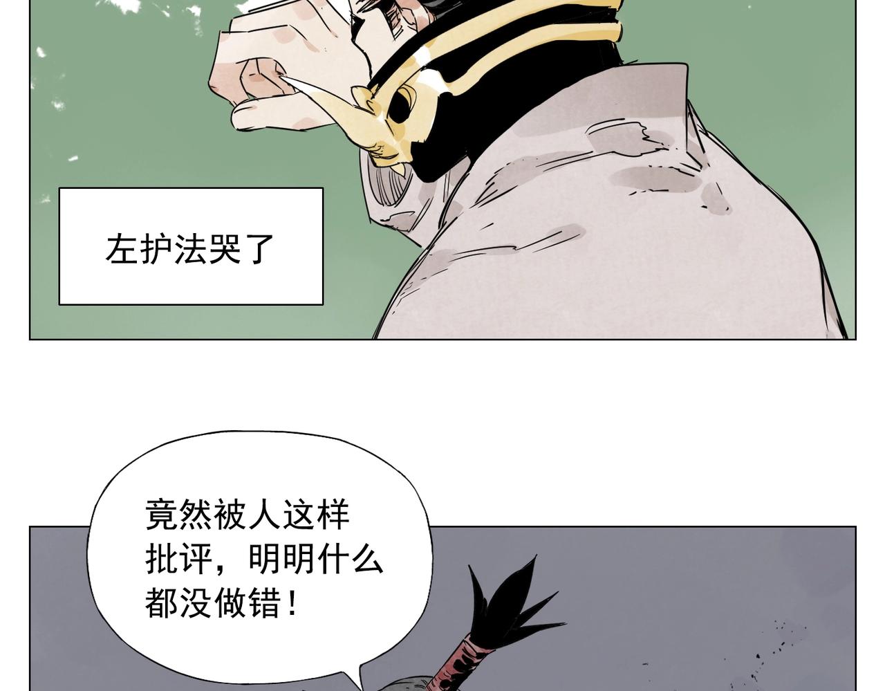 绝顶后妈漫画,第144话 反抗2图