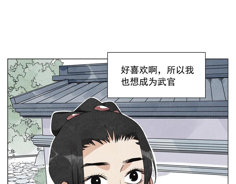 绝顶 金烔完 下载漫画,第78话 耍帅1图