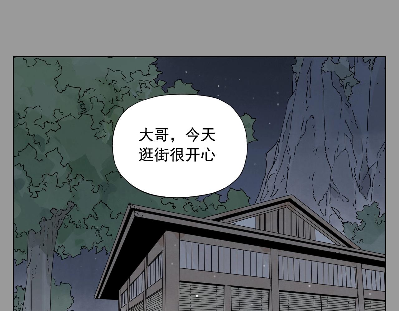 绝顶口才漫画,第138话 休息1图