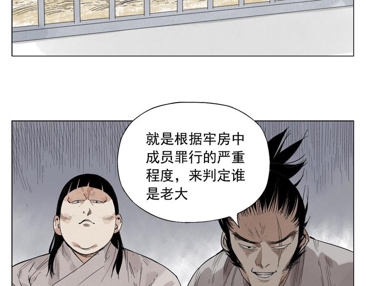 绝顶聪明的绝是什么意思漫画,第69话 老大2图