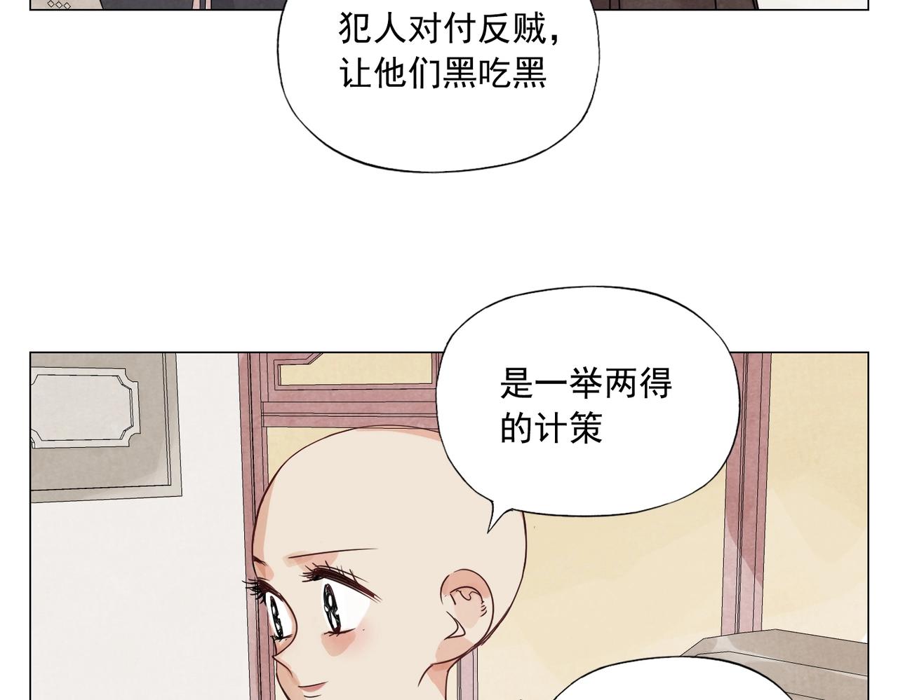 绝顶1漫画,第151话 主线开始1图