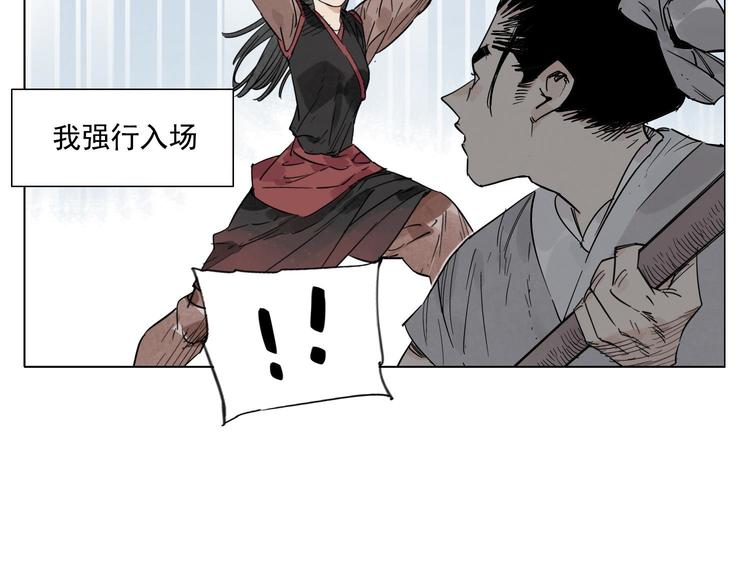 绝顶 金烔完 下载漫画,第78话 耍帅1图