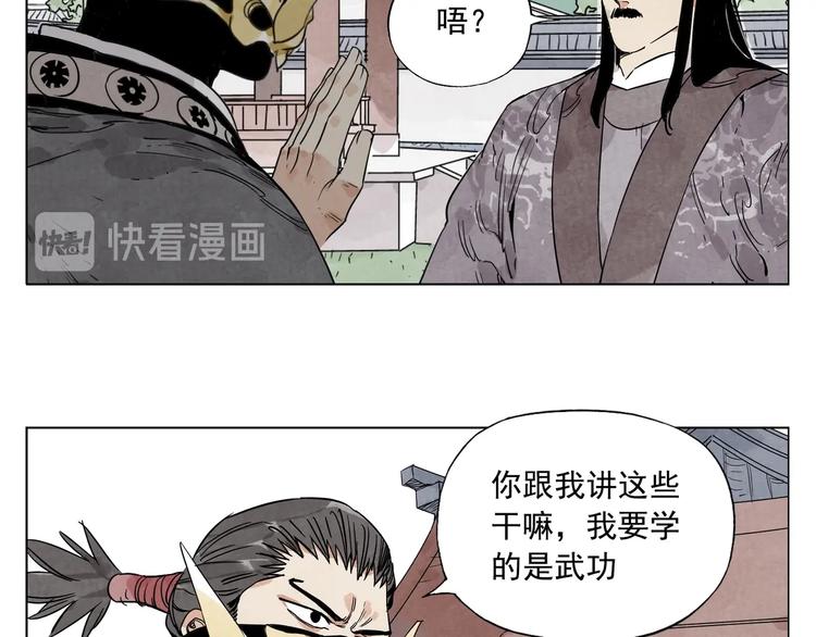 绝顶 金烔完 下载漫画,第103话 两性1图