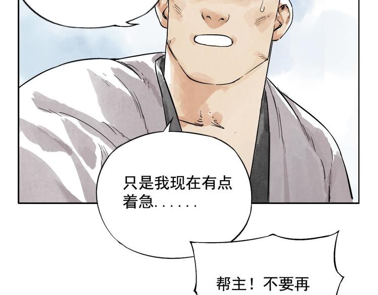 绝顶雄风漫画,第05话 上火要多喝水2图