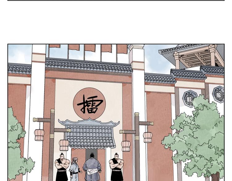 绝顶漫画漫画,第116话 打擂1图