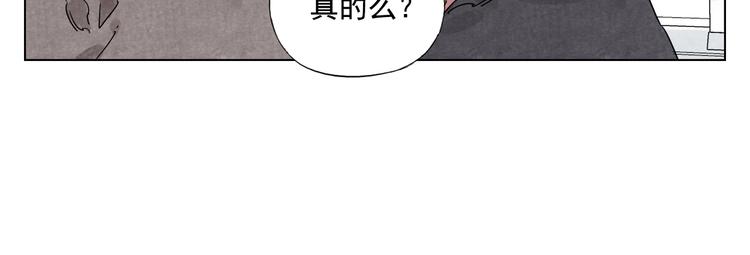 绝顶玩家漫画,第118话 恒心2图