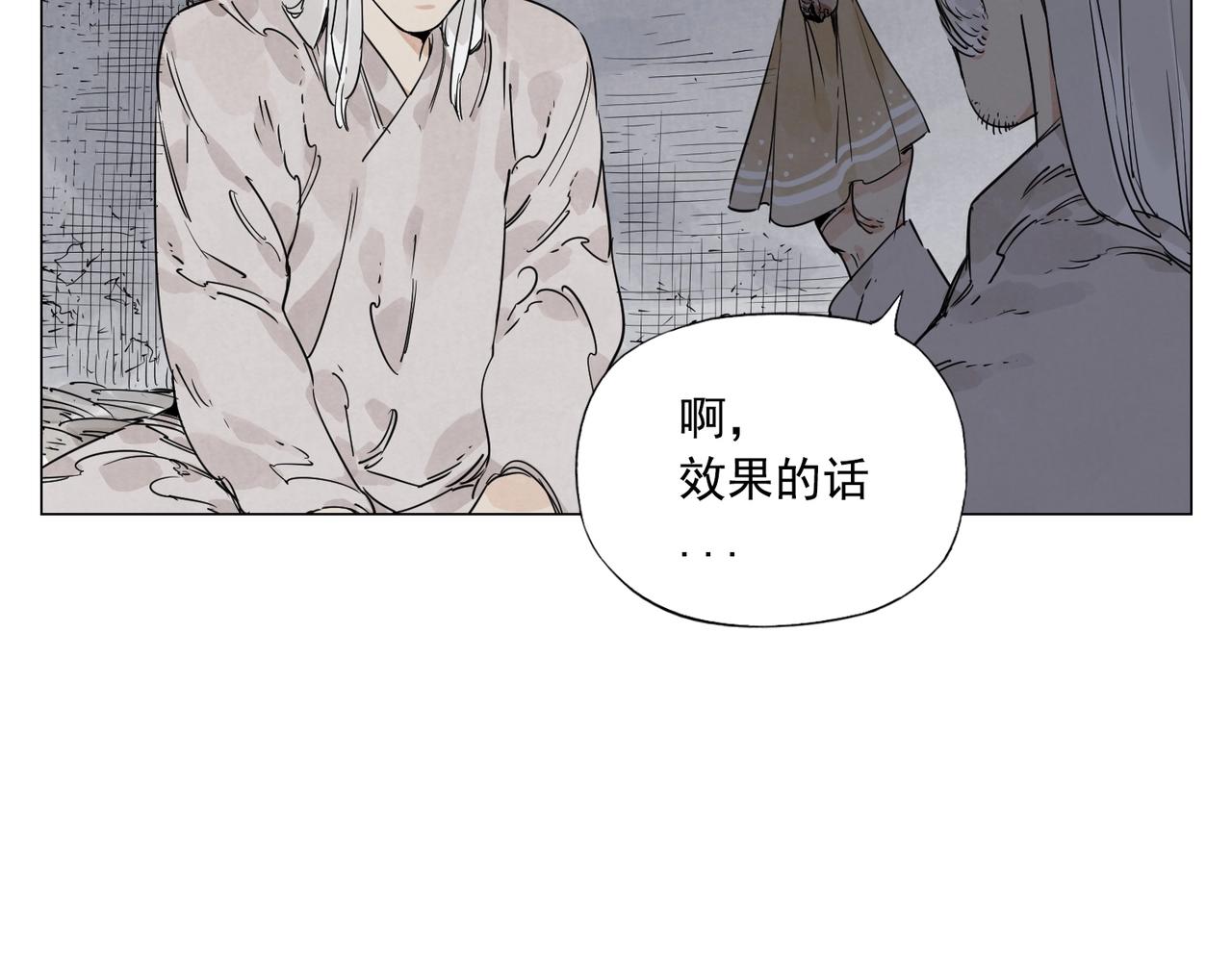 绝顶五秒前漫画,第147话 百毒不侵1图