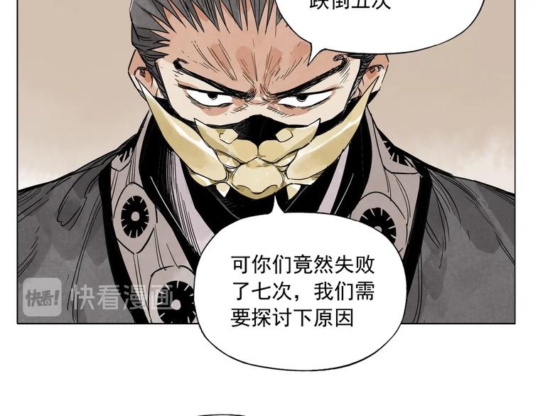 绝顶轻功视频漫画,第107话 男人心2图