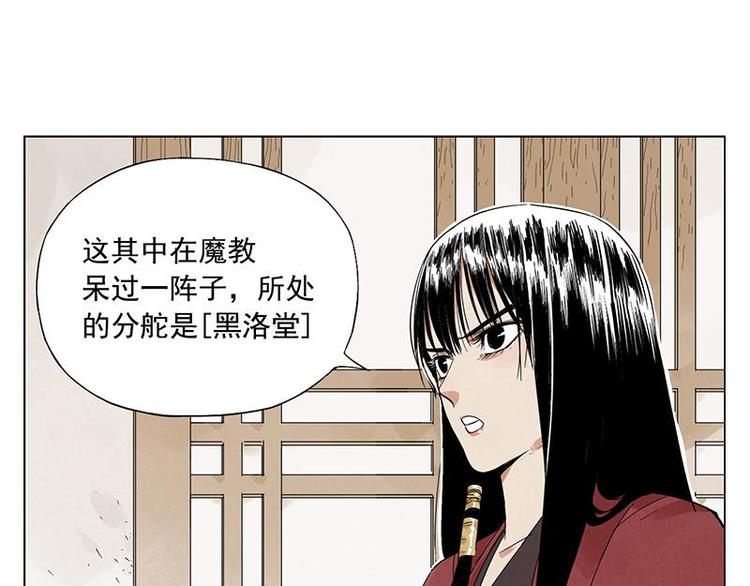 绝顶漫画全集漫画,第31话 毒药2图