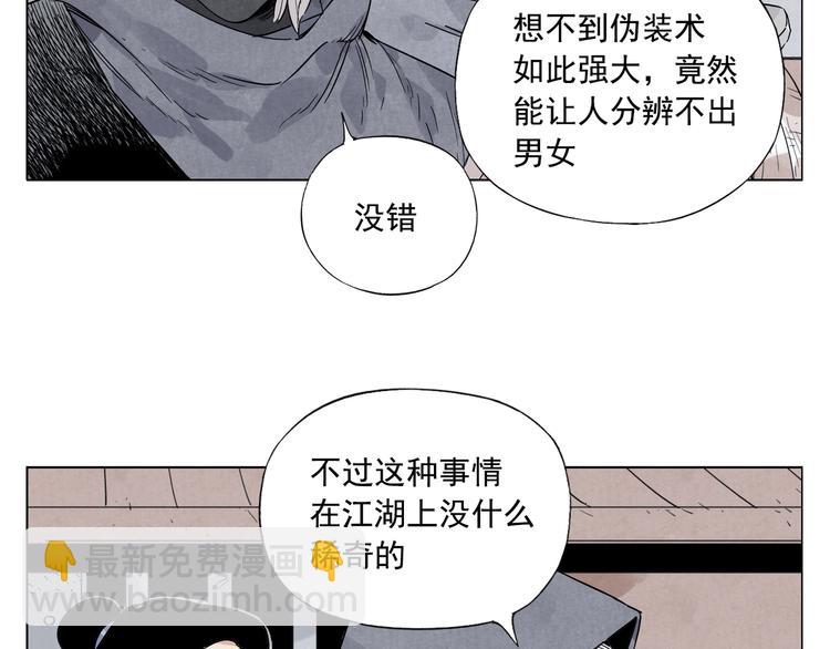 绝顶龙医萧北苏婉免费阅读漫画,第93话 弱点1图