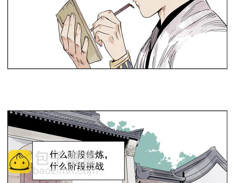 绝顶龙医萧北苏婉正版漫画,第84话 美梦（下）1图