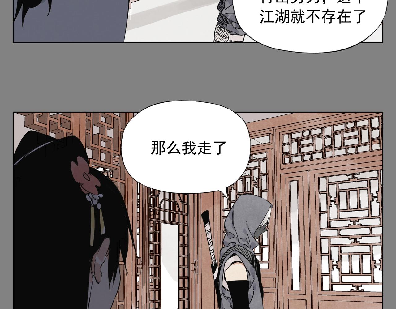 绝顶漫画漫画,第133话 计划1图