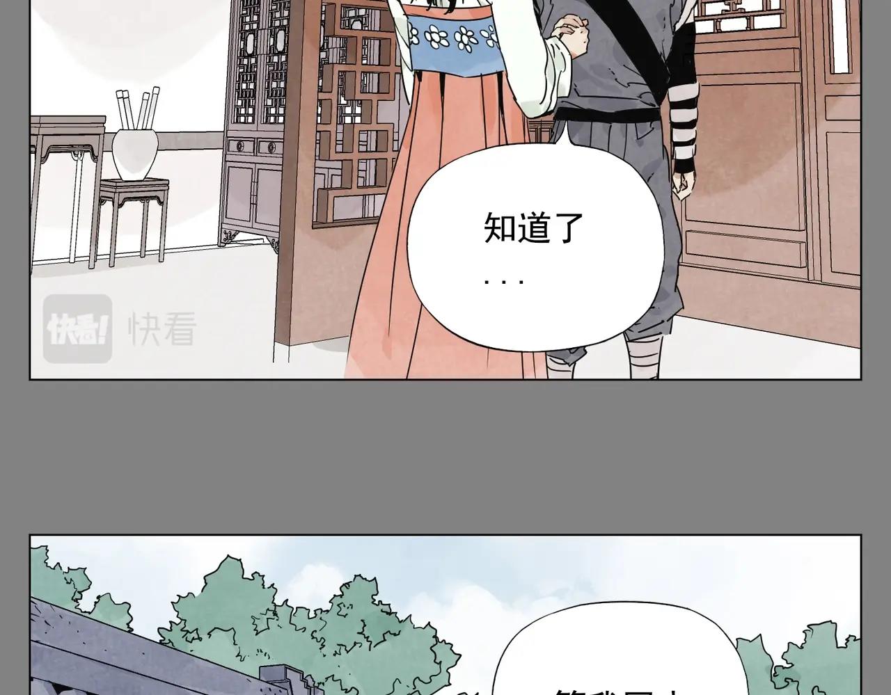 绝顶漫画漫画,第133话 计划2图