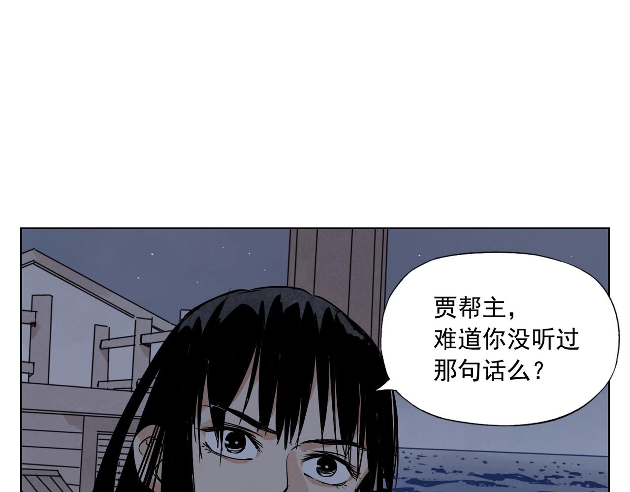 绝顶龙医萧北顾若雪爱笔楼漫画,第132话 转圈2图