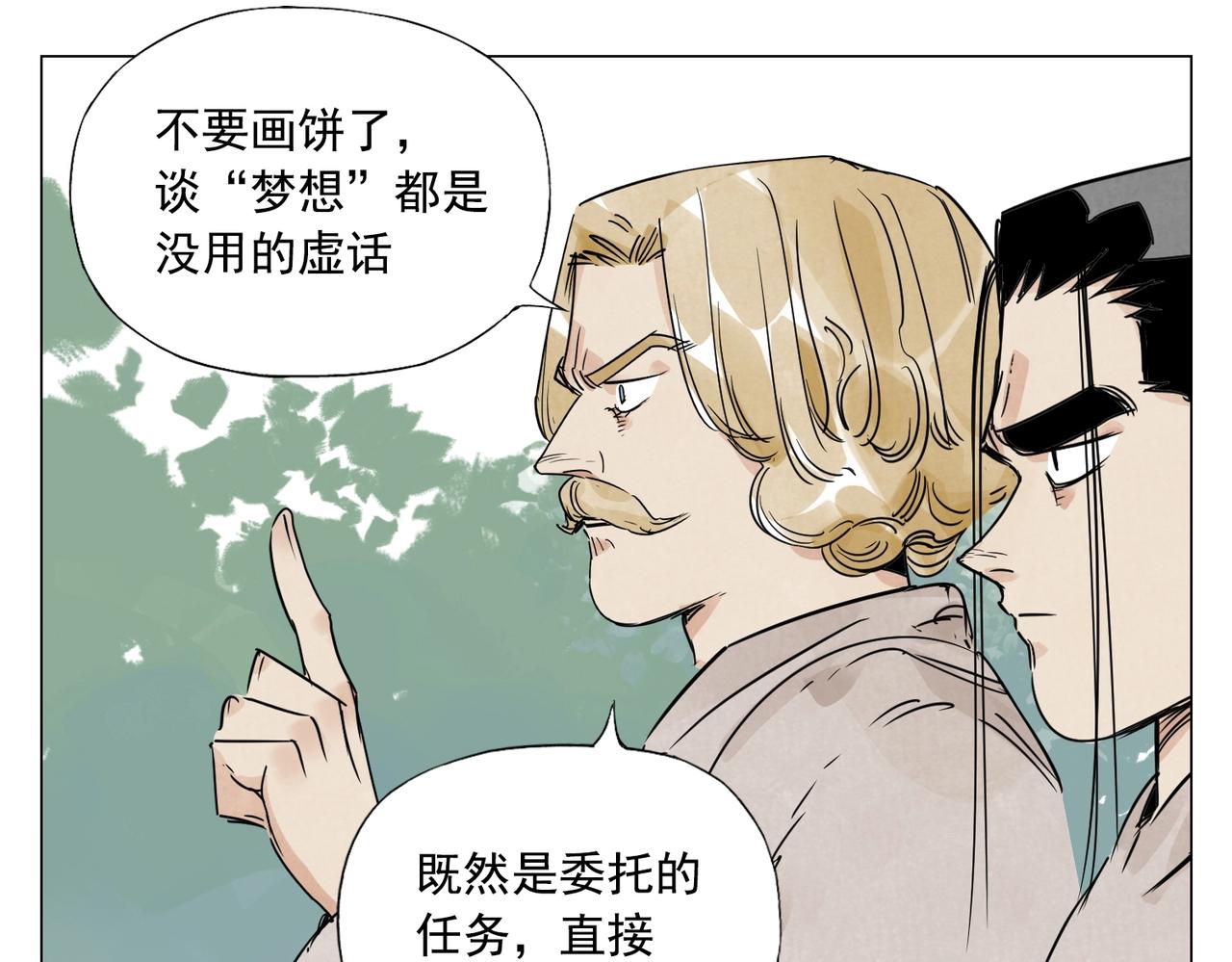 绝顶!僵尸危机 - 1.0小熊移植漫画,第152话 任务与自由2图