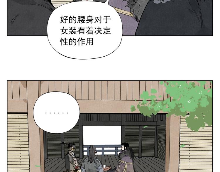 绝顶观察站在哪里漫画,第102话 友谊1图