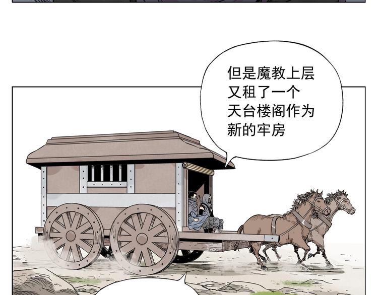 绝顶漫画,第90话 茶2图