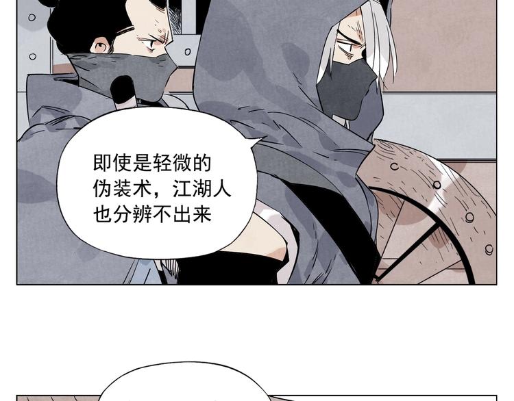 绝顶龙医萧北苏婉免费阅读漫画,第93话 弱点2图