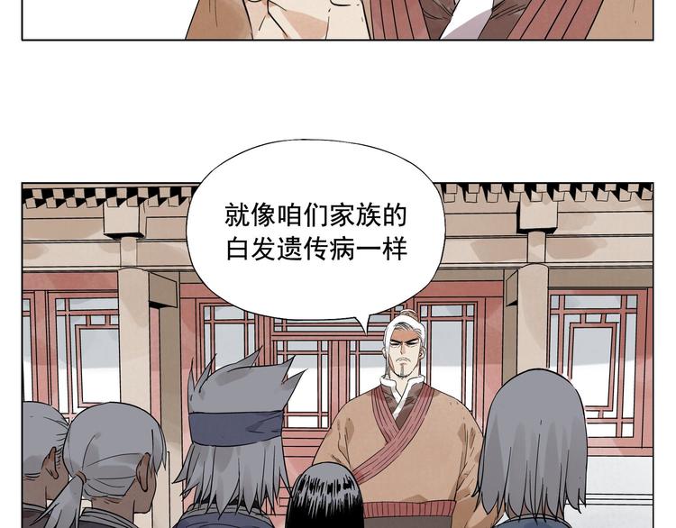 绝顶弃少在都市林寒漫画,第24话 阿翼还在讲2图