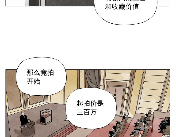 绝顶五秒前完整版在线观看漫画,第52话 霸道总裁2图