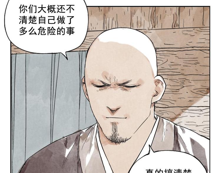 绝顶日语漫画,第09话 心理疏导1图