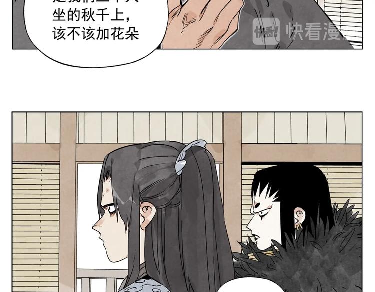 绝顶动画合集漫画,第109话 作弊1图