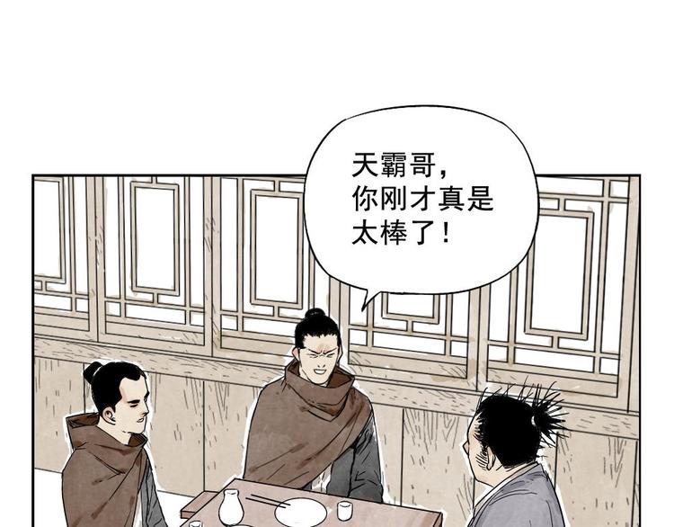 绝顶小说漫画,第10话 卷毛的等待2图