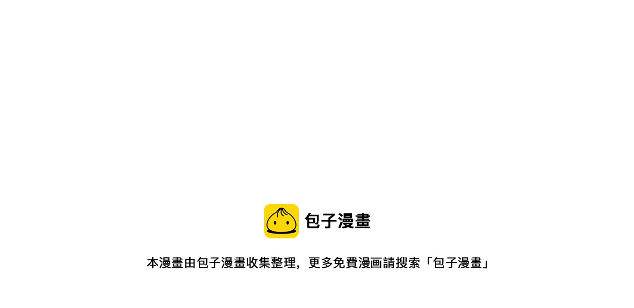 绝顶 金烔完 下载漫画,第150话 友谊1图