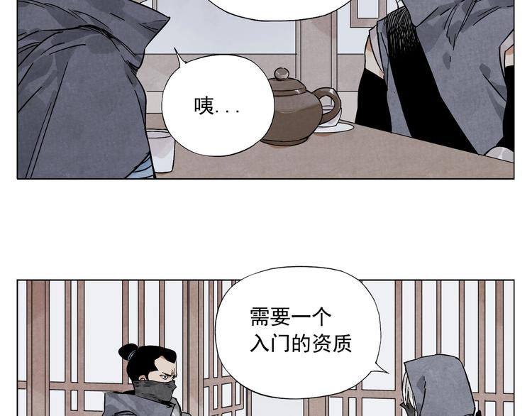 绝顶圣手姜小乐苏沐月小说漫画,第91话 资质1图