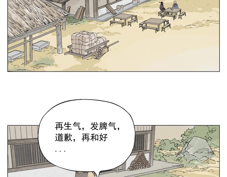 绝顶枪王果味喵笔趣阁漫画,第108话 男子汉2图