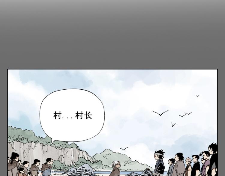 绝顶好命的星座男漫画,第129话 煽动2图