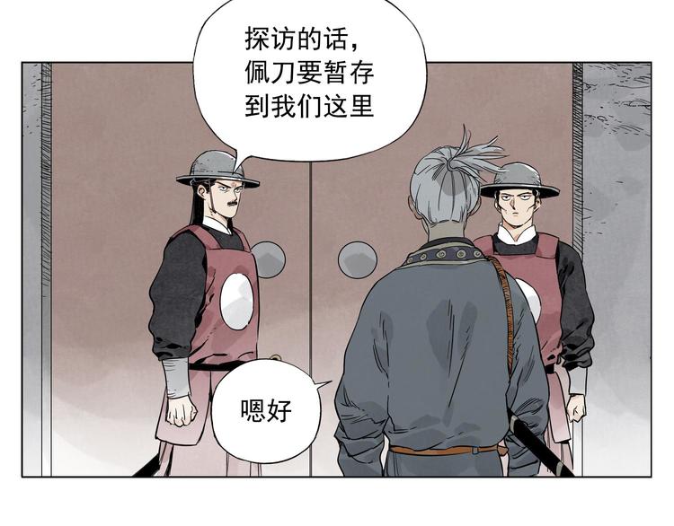 绝顶雕个人主页漫画,第81话 换装1图