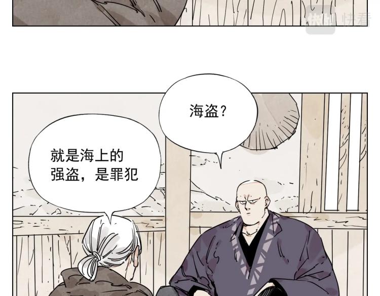 绝顶人来少高松鹤不群是什么意思漫画,第129话 煽动2图